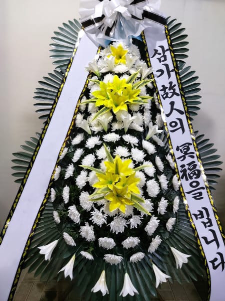 지역 모임 일동에서 주문해주신 화환