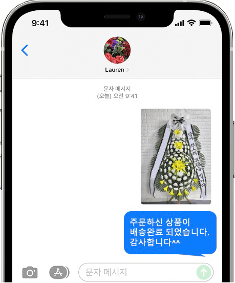 인천 국제성모병원 장례식장 화환 배송 완료 사진 전송